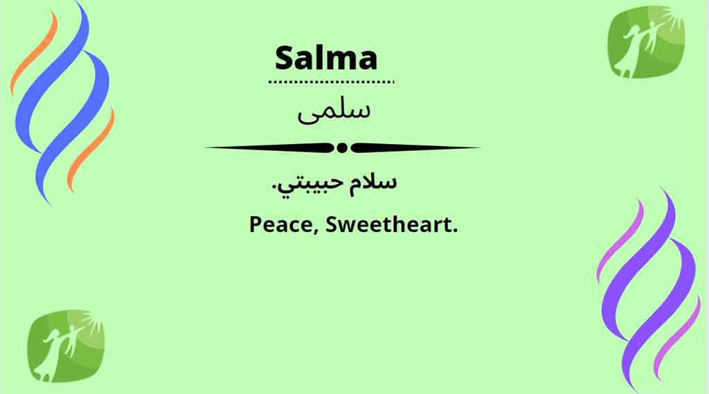Salma name meaning