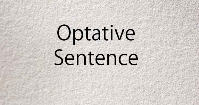 optative sentence কাকে বলে