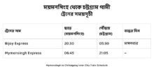 mymensingh to chittagong train schedule