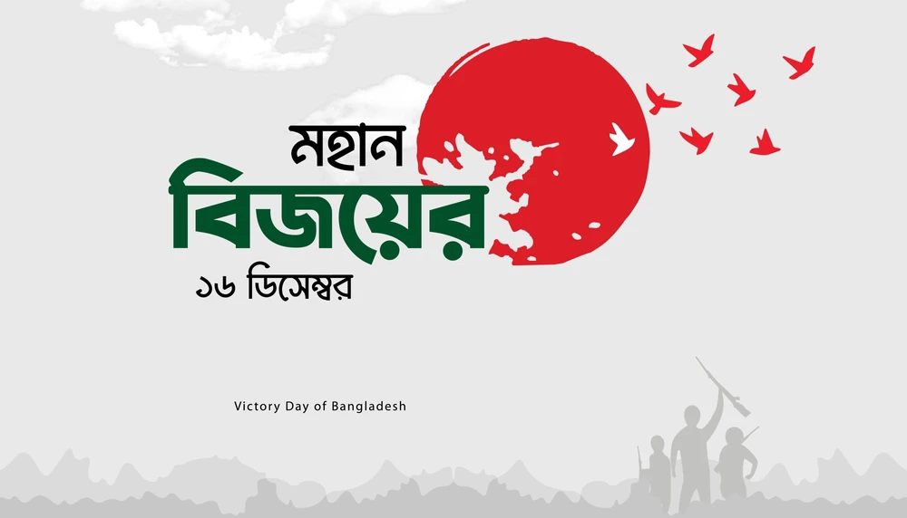 victory day of bangladesh paragraph