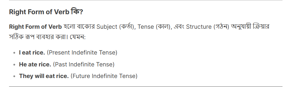 imperative sentence কাকে বলে